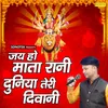 Jai Ho Mata Rani Duniya Teri Deewani